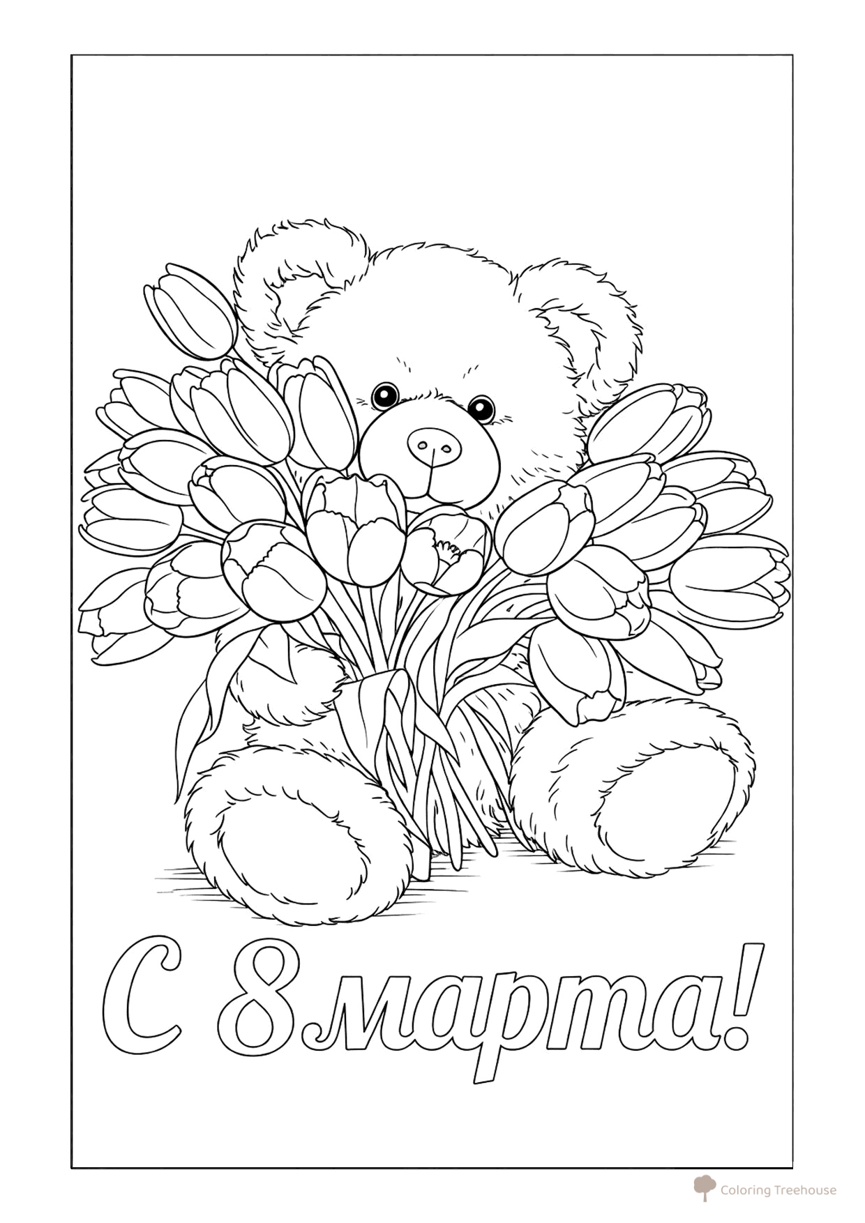 Páginas para colorear: Postal con osito y tulipanes para el 8 de marzo dibujo para colorear gratis de Páginas para colorear del 8 de marzo