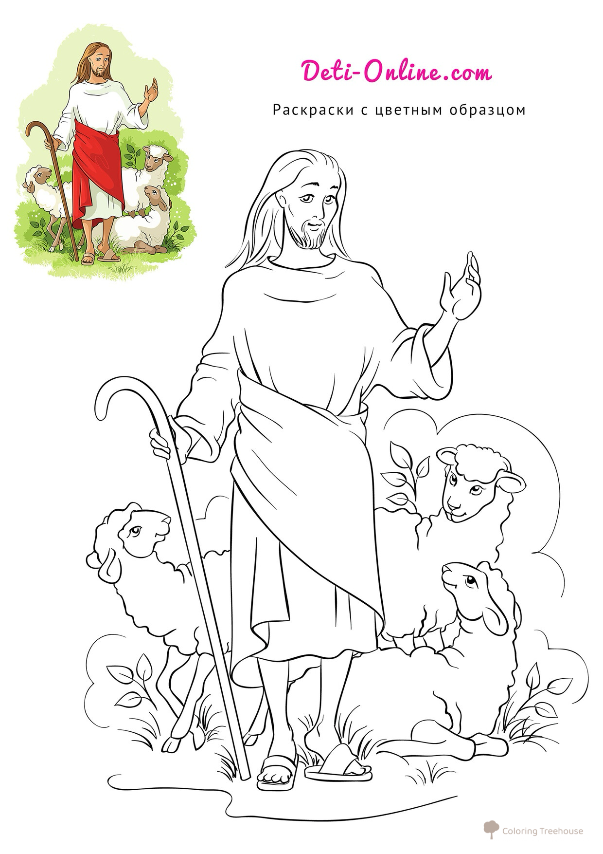 Jesus Christ Coloring Page free printable Coloring Pages with a Color Sample coloring page