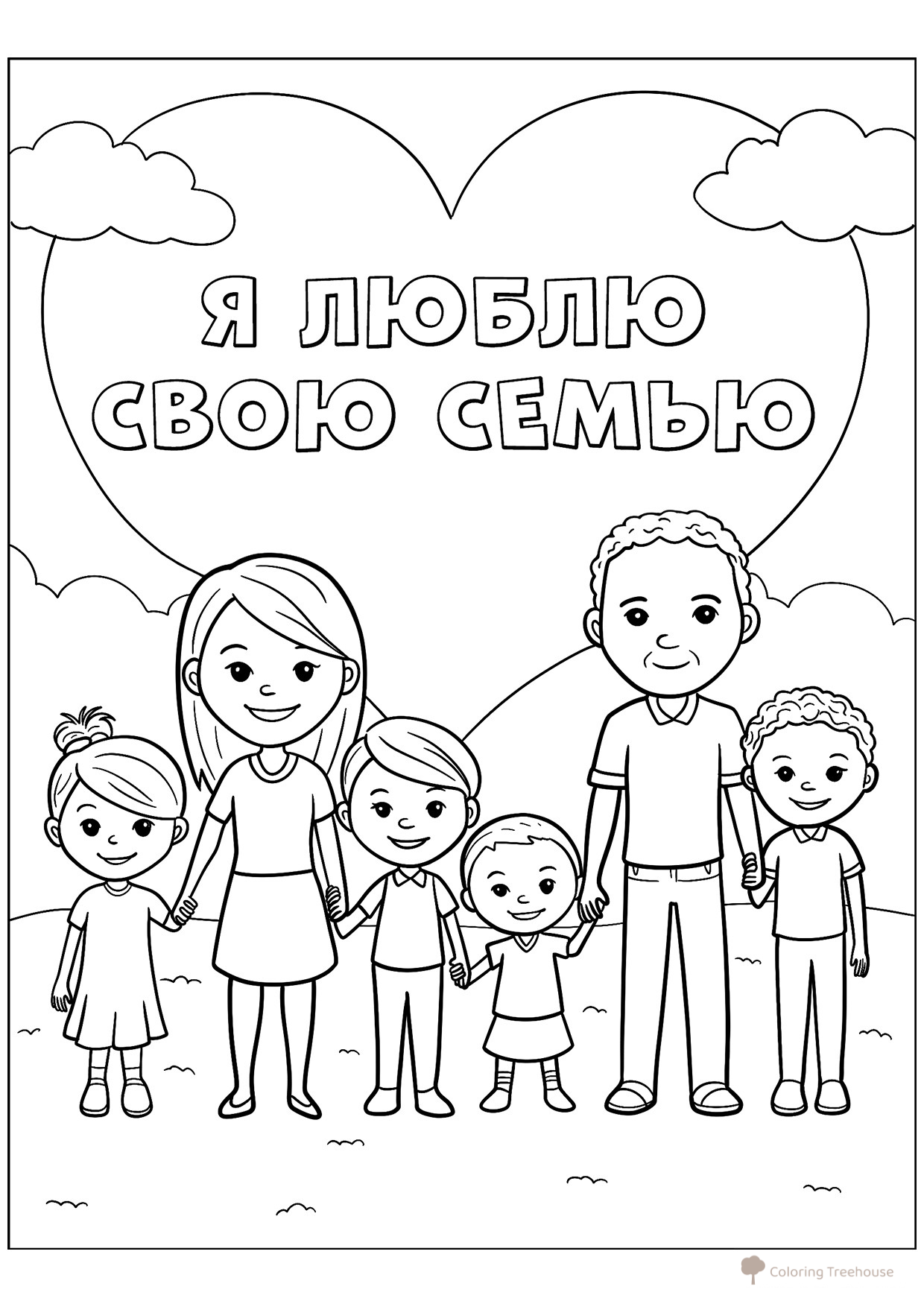 Big Family and Heart Coloring Page free printable Family Coloring Pages coloring page