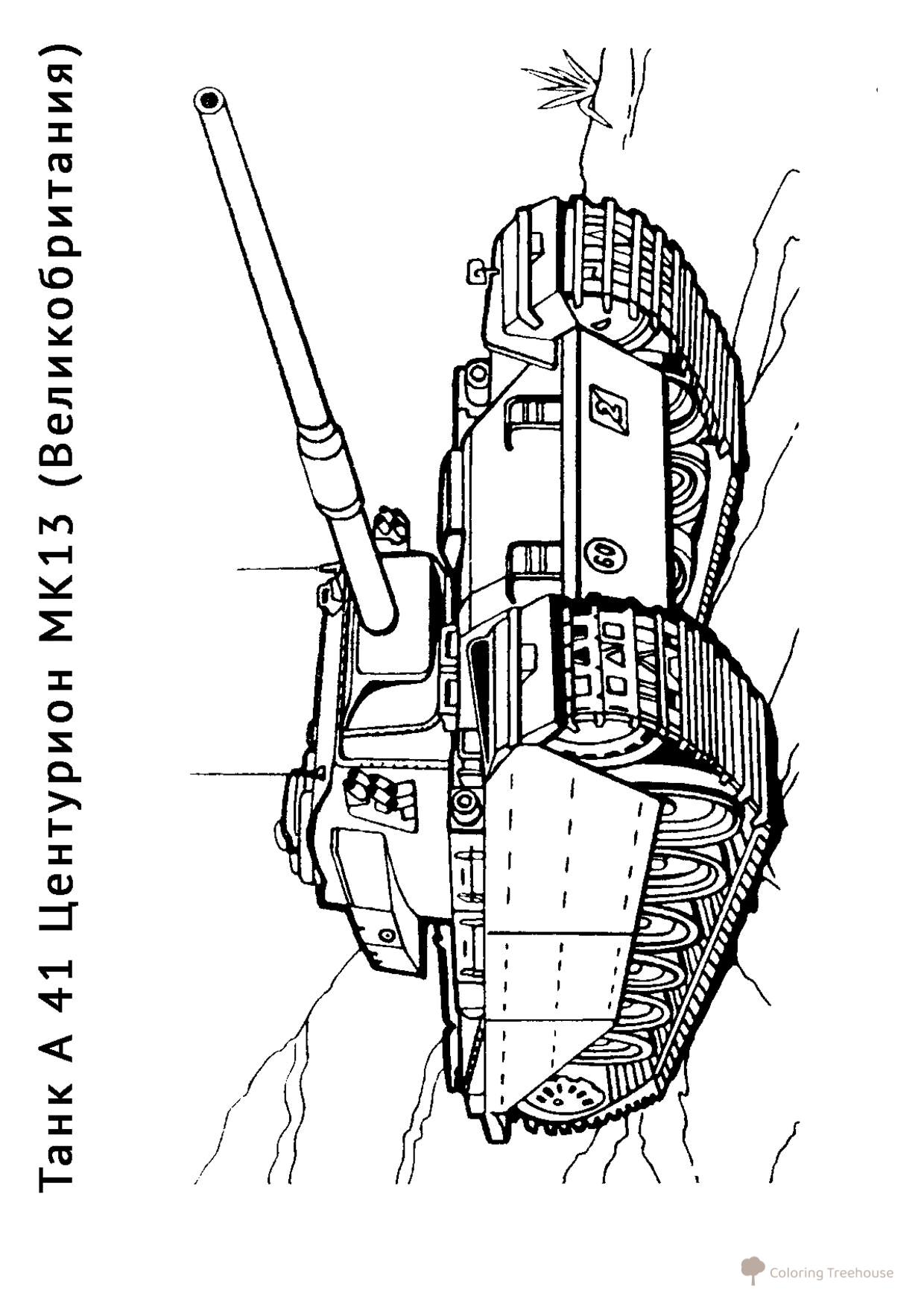 Página para colorear: Tanque A 41 Centurión MK13 dibujo para colorear gratis de Páginas para colorear de tanques