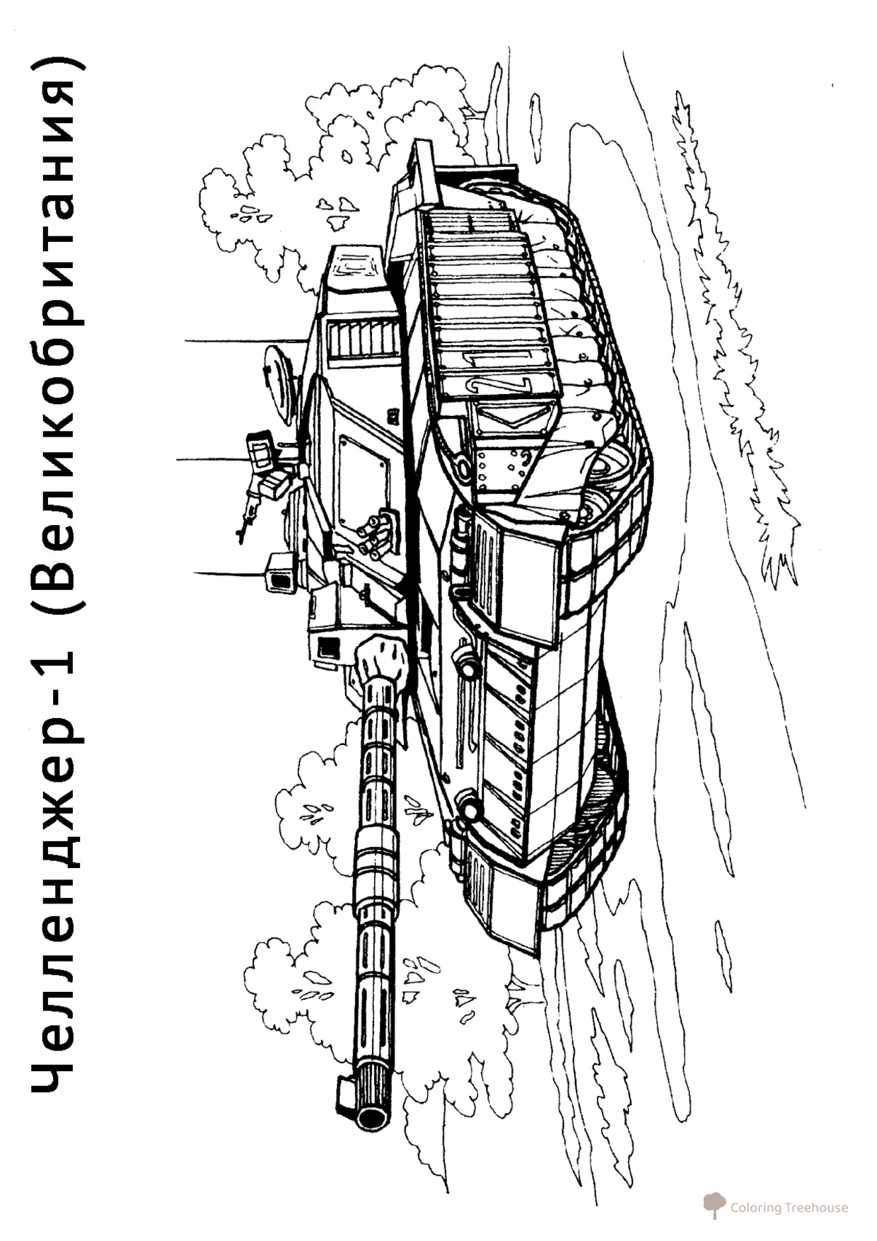 Challenger 1 Tank Coloring Page free printable Tank Coloring Pages coloring page