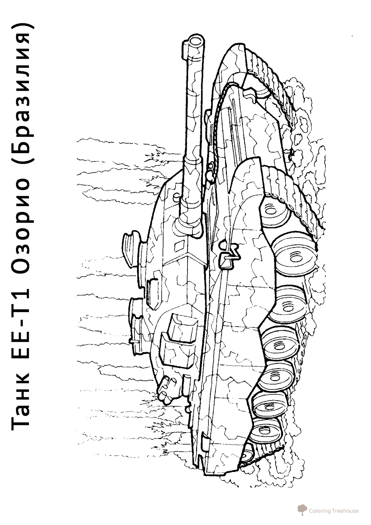EE-T1 Ozorio Tank Coloring Page free printable Tank Coloring Pages coloring page