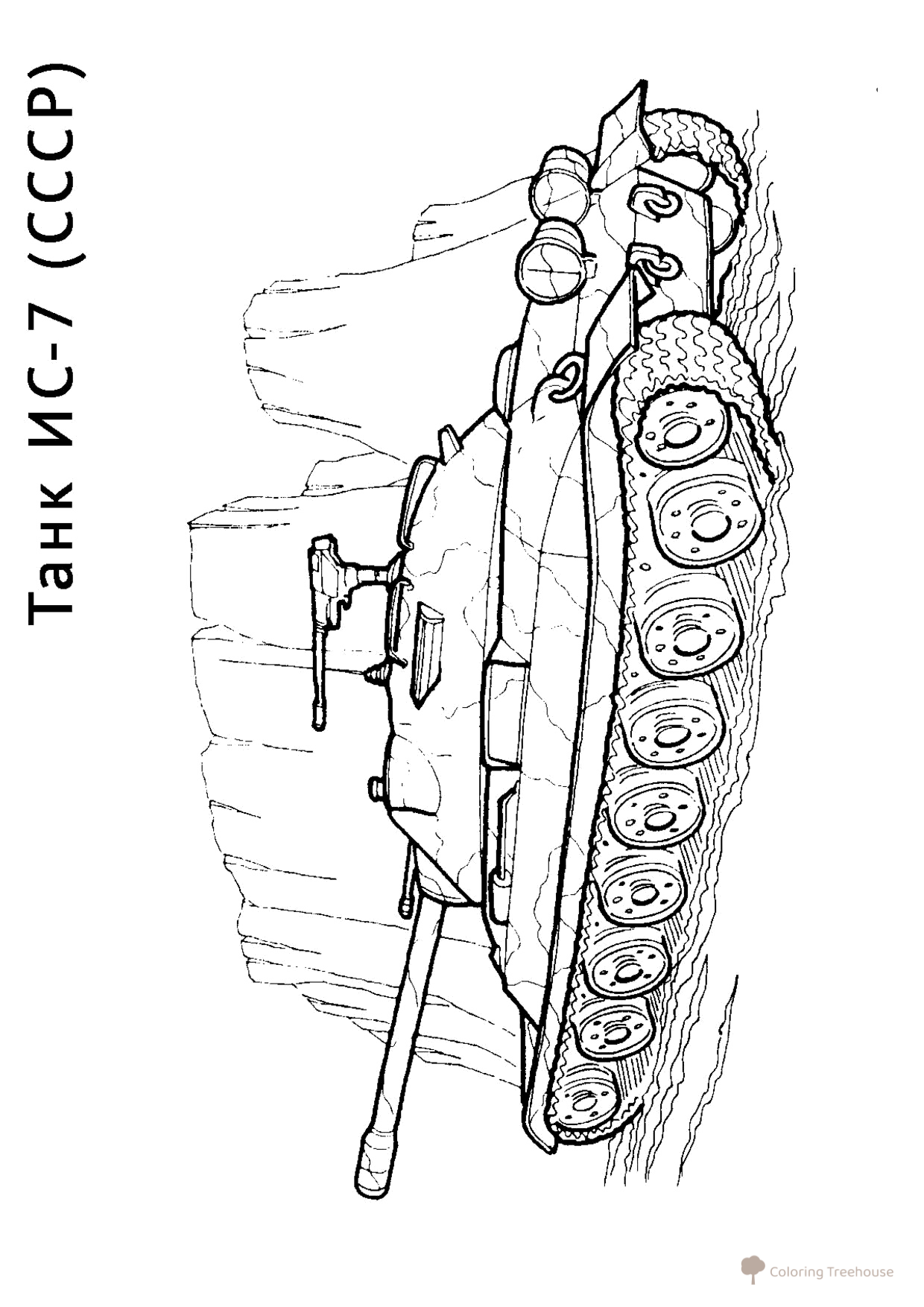 IS-7 Tank Coloring Page free printable Tank Coloring Pages coloring page
