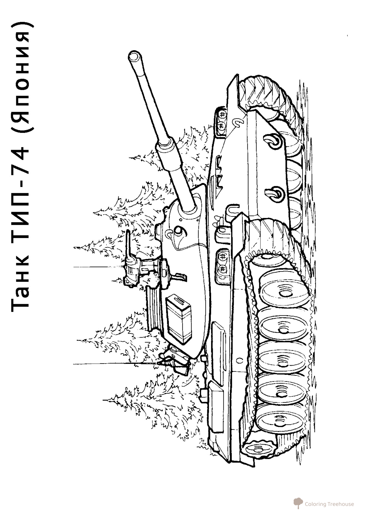 Type 74 Tank Coloring Page free printable Tank Coloring Pages coloring page