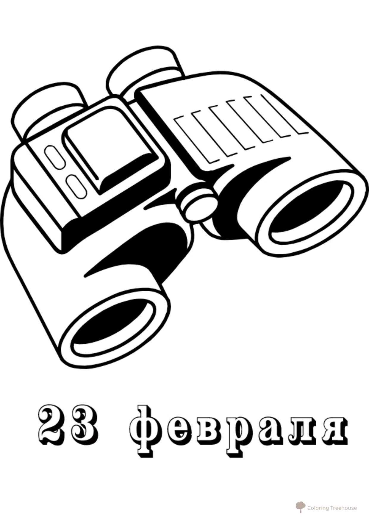 Página para colorear: Binoculares para el 23 de febrero dibujo para colorear gratis de Páginas para colorear 23 de febrero