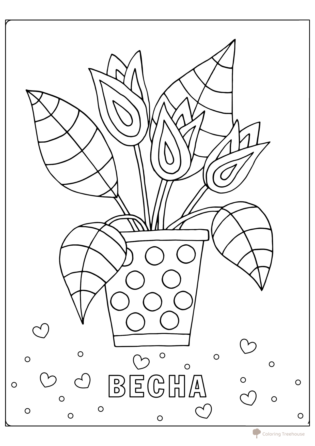 Tulips in a Pot Coloring Page free printable Spring Coloring Pages coloring page