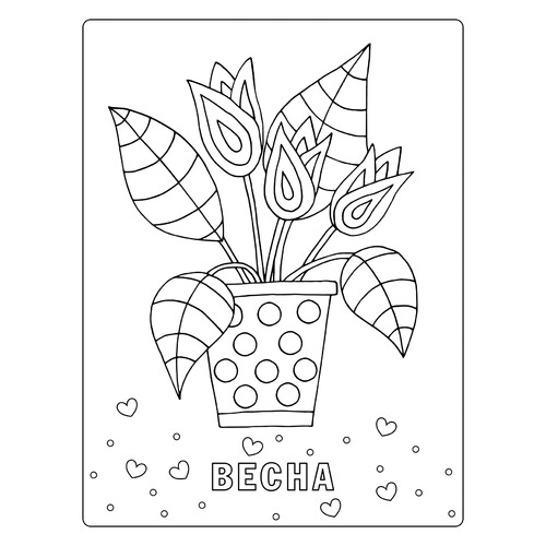 Tulips in a Pot Coloring Page free printable Spring Coloring Pages coloring page