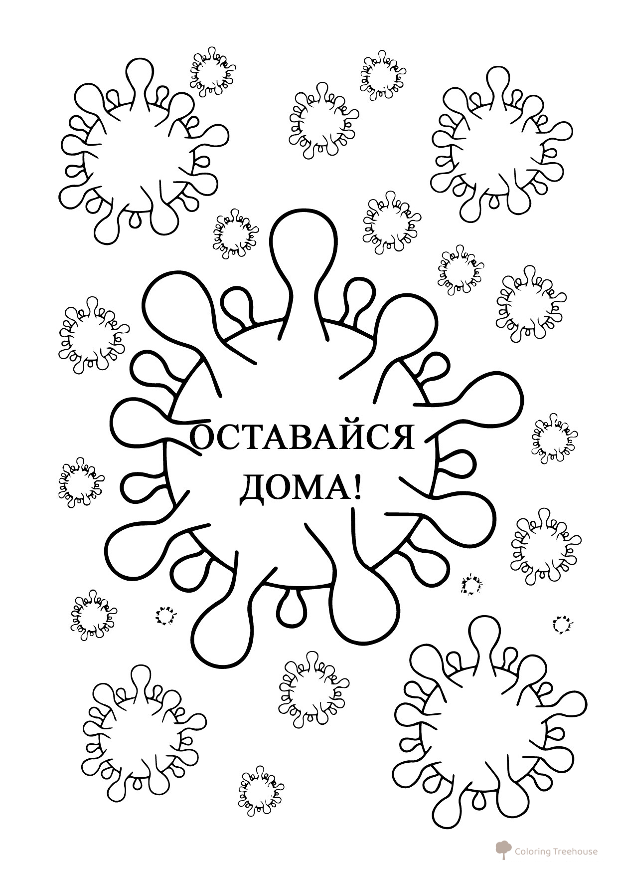 Quarantine Coloring Page — Stay Home! free printable Virus and Bacteria Coloring Pages coloring page