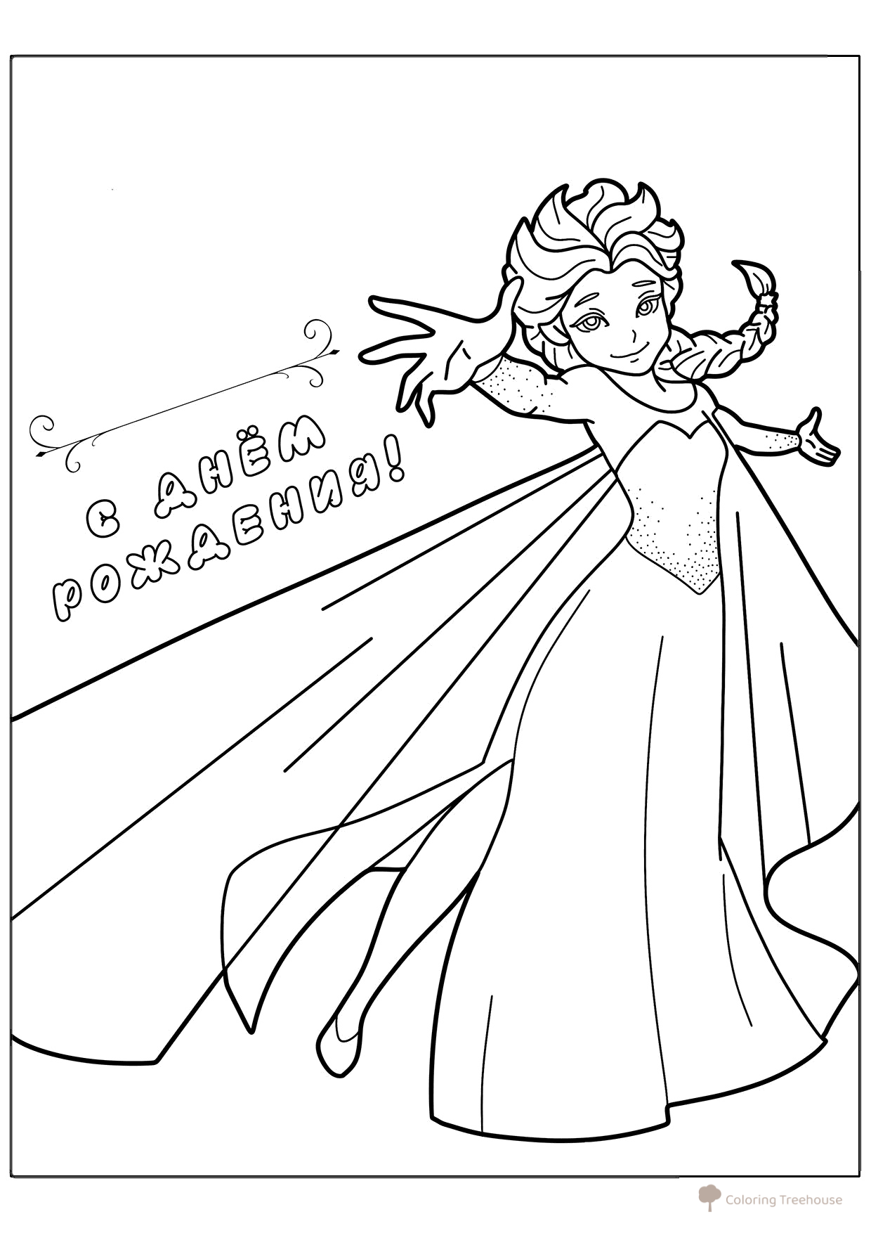 Página para colorear: Postal de cumpleaños de Elsa dibujo para colorear gratis de Páginas para colorear de Elsa (Frozen)