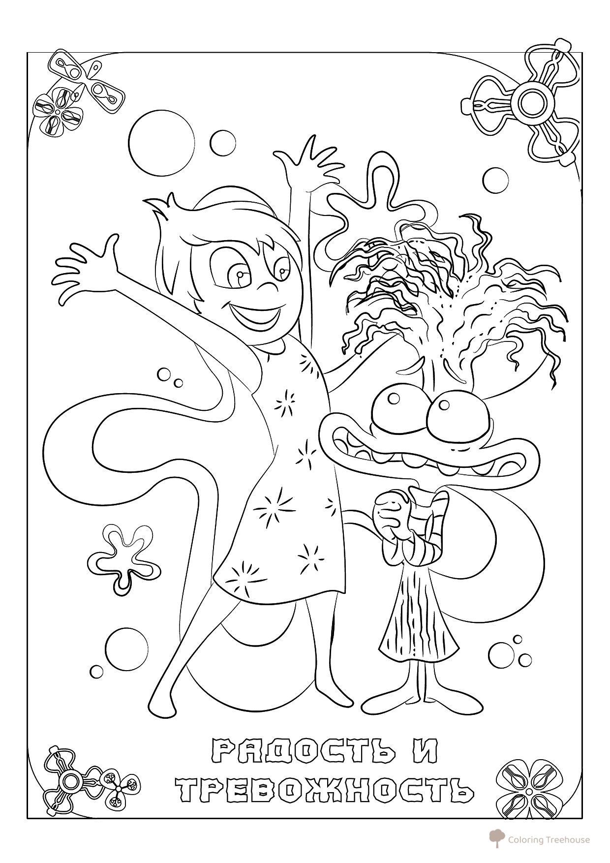 Emotions Joy and Anxiety Coloring Page free printable Inside Out 2 Coloring Pages coloring page