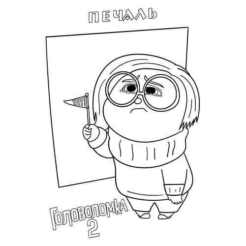 Página para colorear «Tristeza» (Intensa Emoción de Intensa-mente 2) dibujo para colorear gratis de Páginas para colorear de la película Inside Out 2