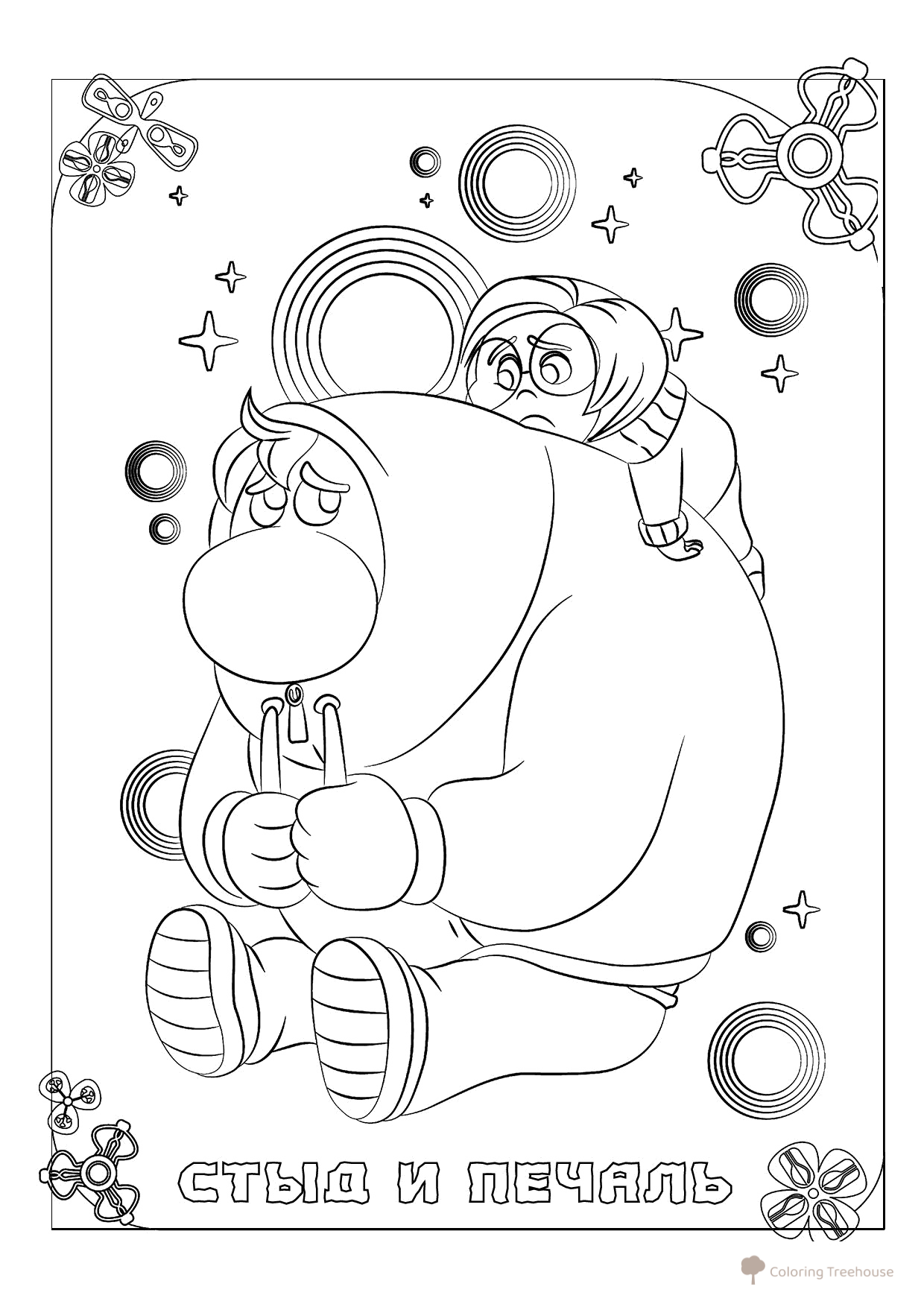 Página para colorear «Vergüenza y Tristeza» de Intensa-Mente 2 dibujo para colorear gratis de Páginas para colorear de la película Inside Out 2