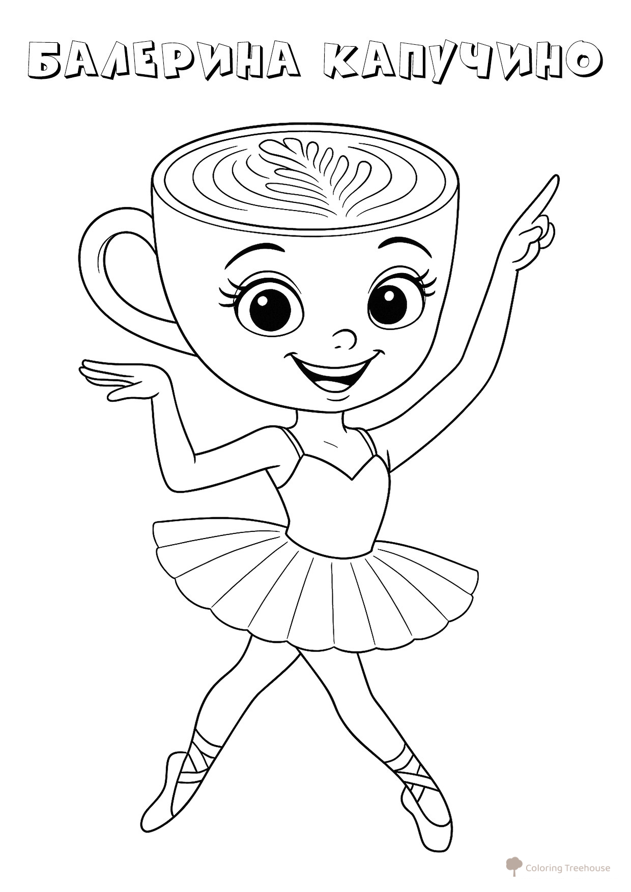 Smiling Ballerina Cappuccino Coloring Page free printable Ballerina Cappuccino Coloring Pages coloring page