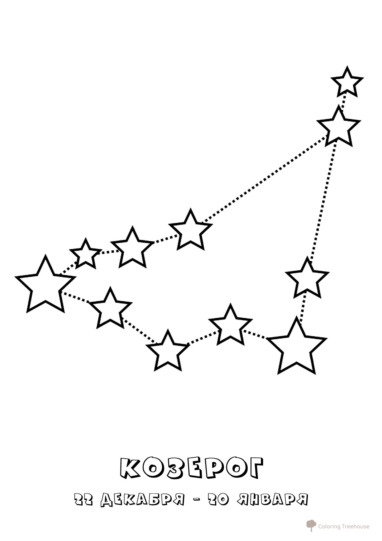 Capricorn Constellation Coloring Page free printable Constellations and Milky Way Coloring Pages coloring page