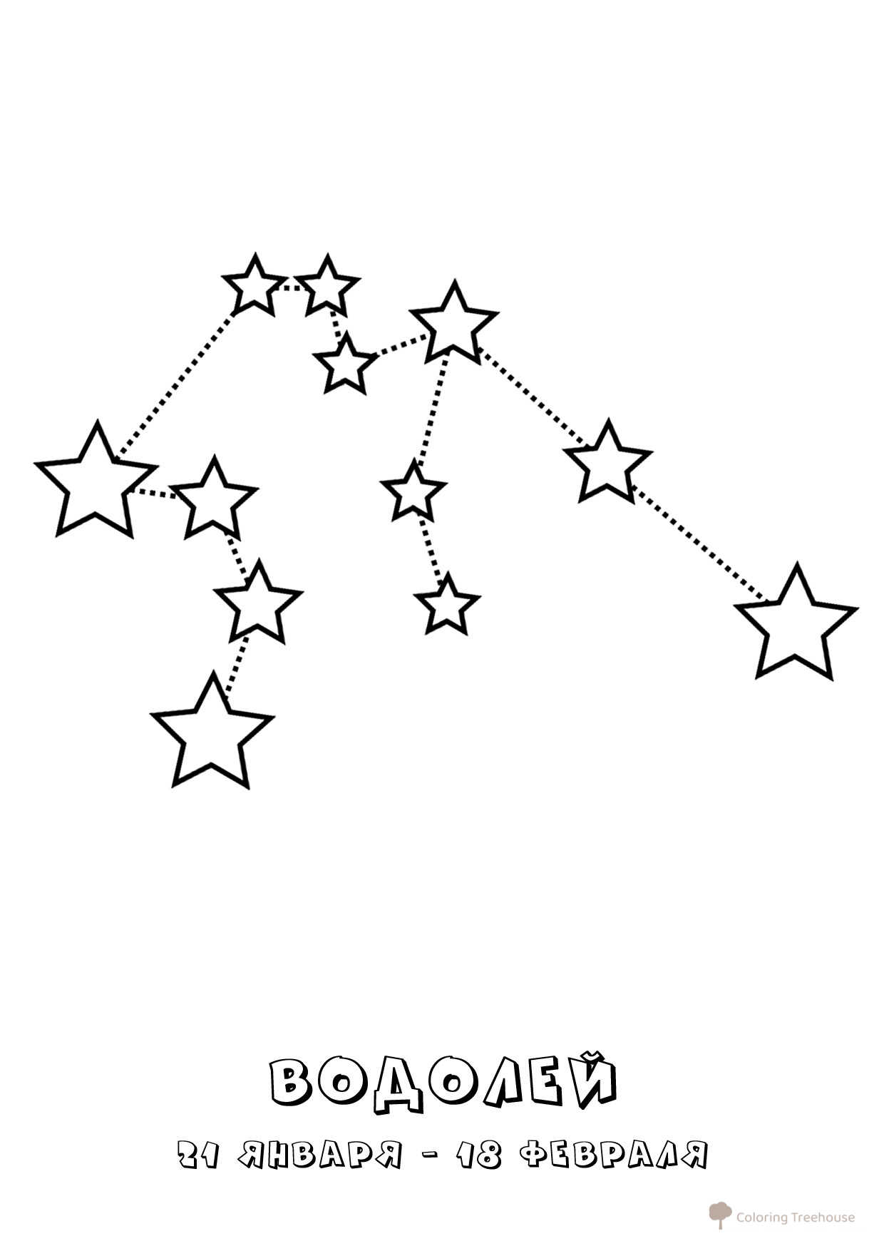 Página para colorear: Constelación Acuario dibujo para colorear gratis de Páginas para colorear de constelaciones y la Vía Láctea