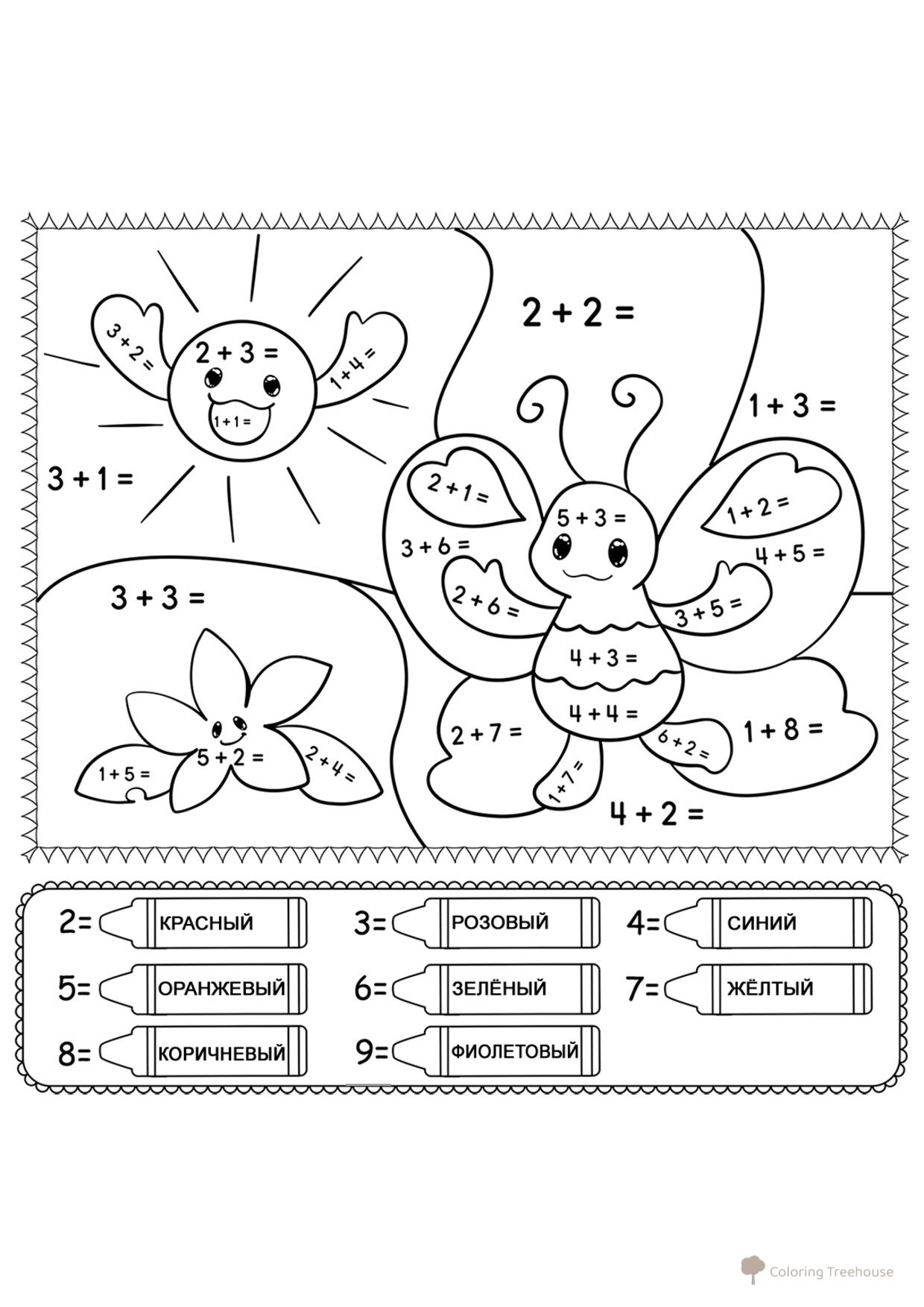 Página para colorear: Mariposa y sol (sumas hasta 10) dibujo para colorear gratis de Páginas para colorear de matemáticas: suma y resta hasta 10