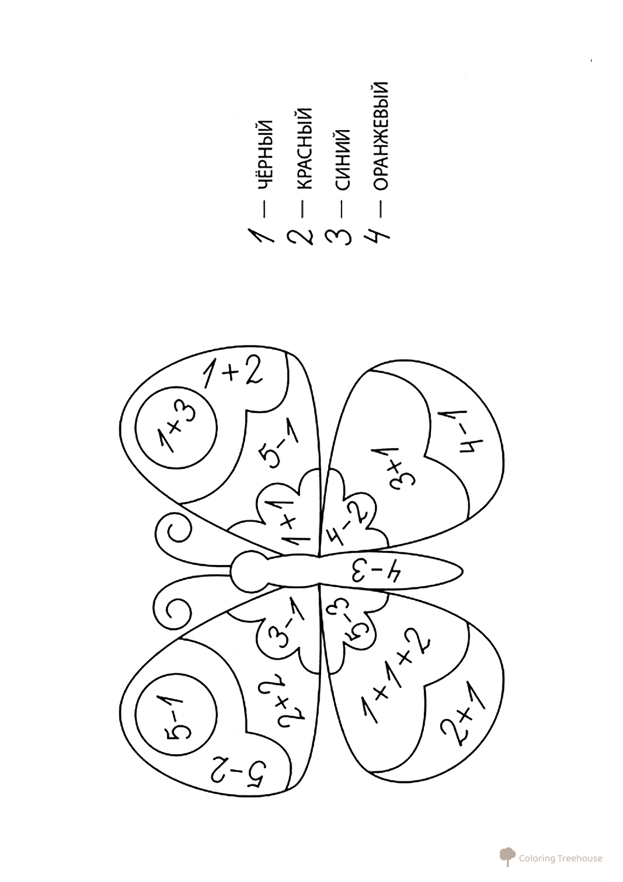 Mariposa — colorear y practicar suma y resta hasta 10 dibujo para colorear gratis de Páginas para colorear de matemáticas: suma y resta hasta 10