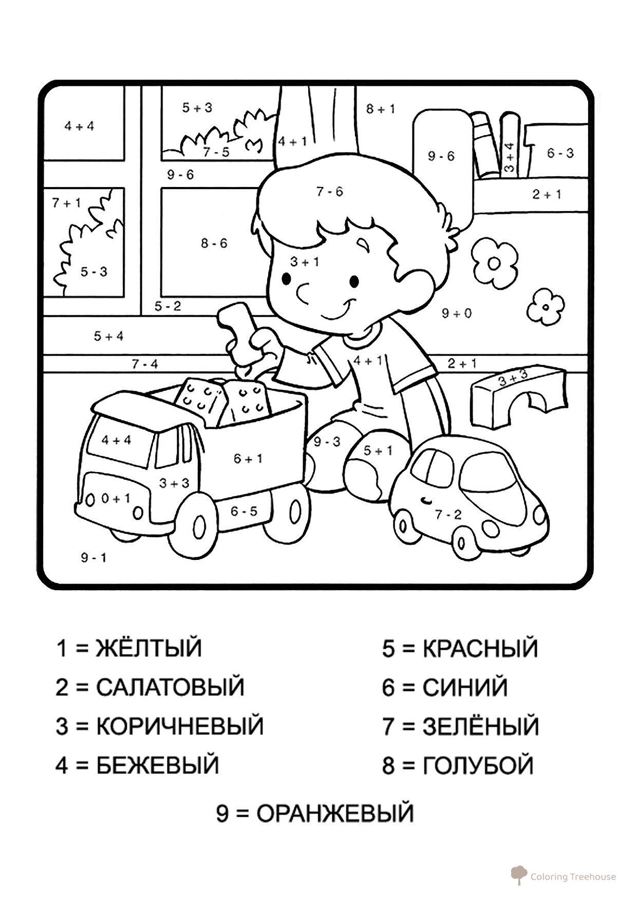 Página para colorear: Niño con juguetes (sumas y restas hasta 10) dibujo para colorear gratis de Páginas para colorear de matemáticas: suma y resta hasta 10