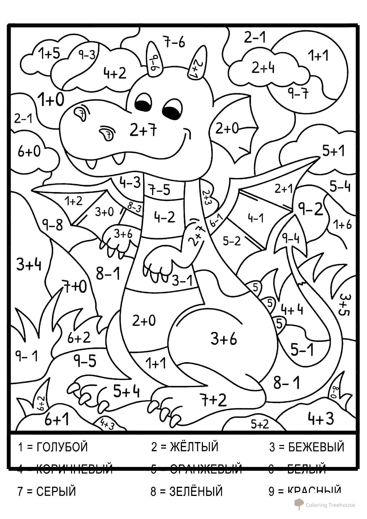 Cute Dragon Coloring Page (Addition and Subtraction within 10) free printable Math Coloring Pages for Addition and Subtraction Within 10 coloring page