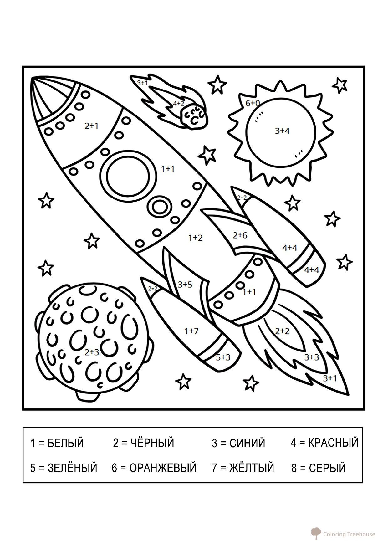 Página para colorear: Cohete (suma hasta 10) dibujo para colorear gratis de Páginas para colorear de matemáticas: suma y resta hasta 10