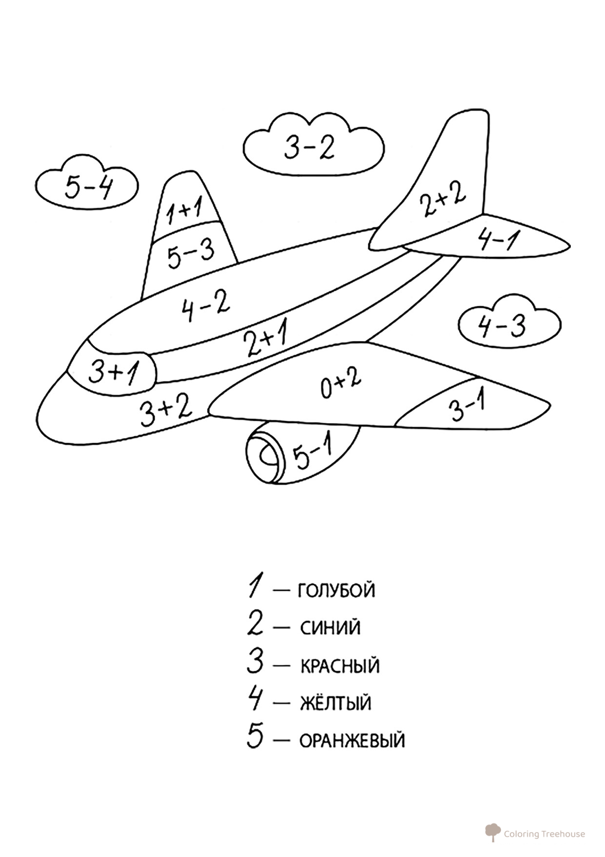 Página para colorear «Avión (sumas y restas hasta 10)» dibujo para colorear gratis de Páginas para colorear de matemáticas: suma y resta hasta 10