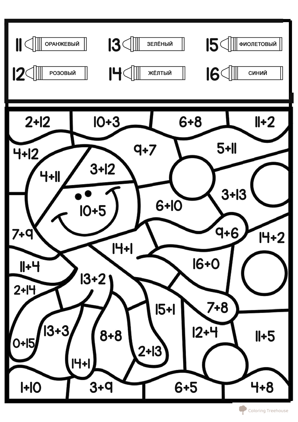 Página para colorear: Pulpo — sumas hasta 20 dibujo para colorear gratis de Páginas para colorear matemáticas: sumas y restas hasta 20