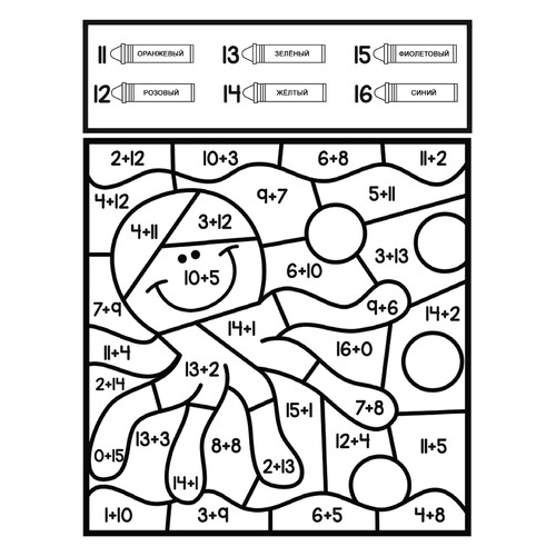 Página para colorear: Pulpo — sumas hasta 20 dibujo para colorear gratis de Páginas para colorear matemáticas: sumas y restas hasta 20