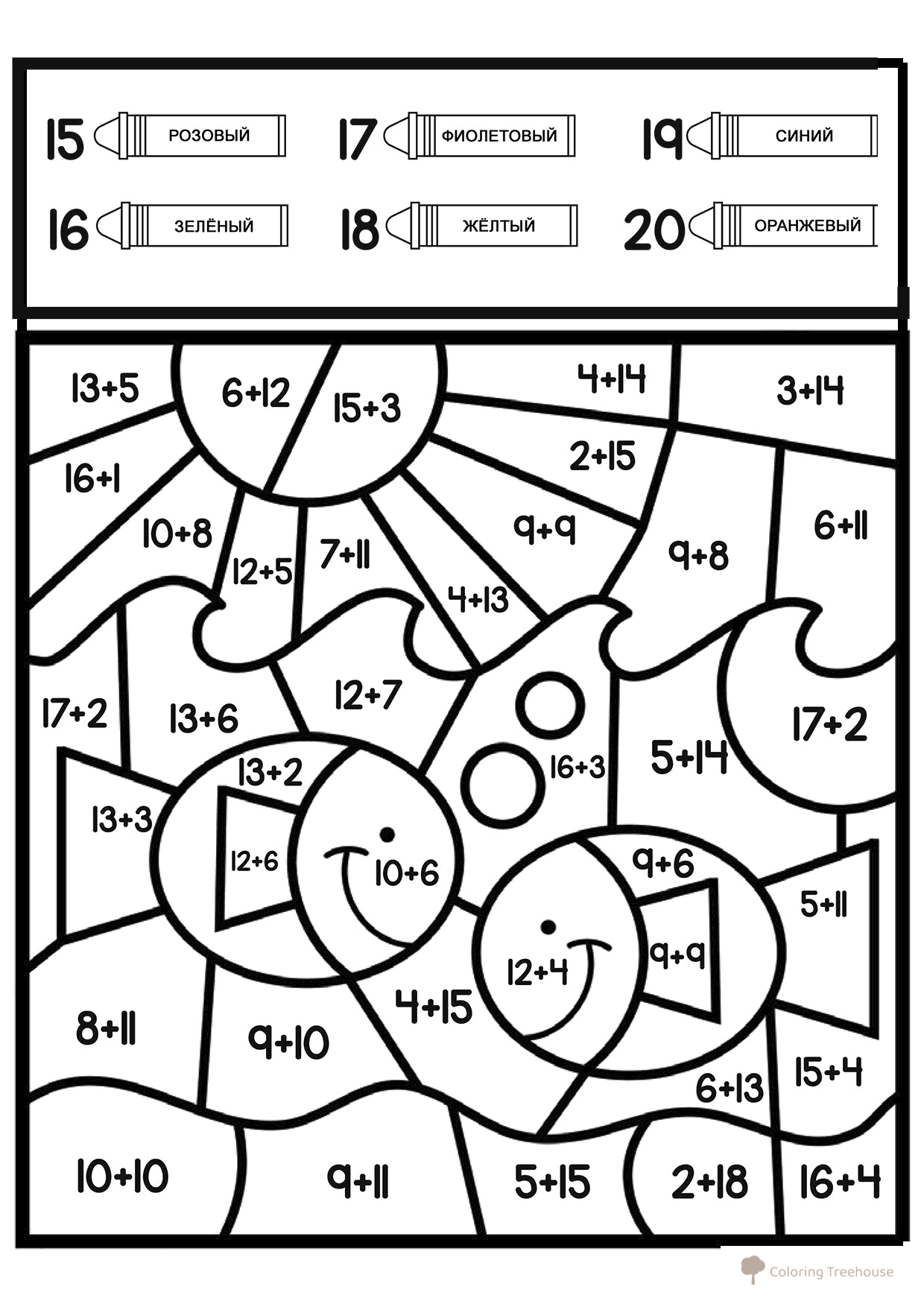 Página para colorear: Mundo submarino (sumas hasta 20) dibujo para colorear gratis de Páginas para colorear matemáticas: sumas y restas hasta 20
