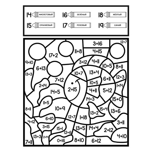 Página para colorear: Pez (sumas hasta 20) dibujo para colorear gratis de Páginas para colorear matemáticas: sumas y restas hasta 20