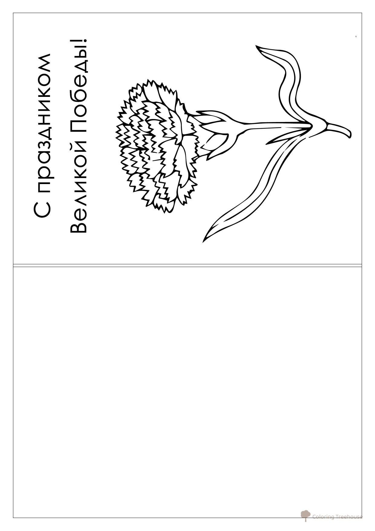 May 9th Coloring Page with Carnation free printable Victory Day Coloring Pages coloring page