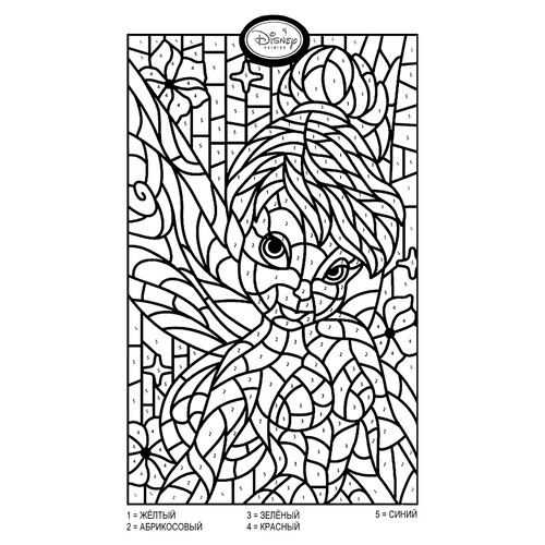 Página para colorear «Hada Campanilla por números» dibujo para colorear gratis de Colorear por números de Disney
