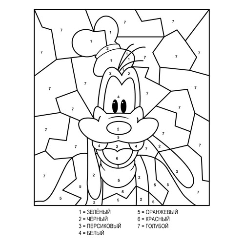 Página para colorear «Goofy por números» dibujo para colorear gratis de Colorear por números de Disney