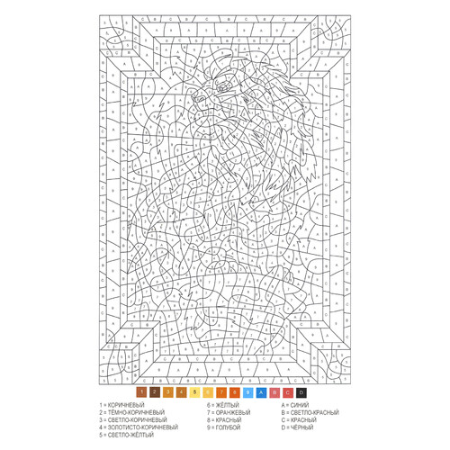 Pintura por números «Mufasa» dibujo para colorear gratis de Colorear por números de Disney
