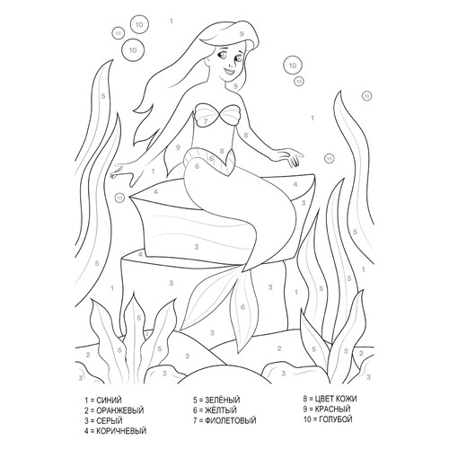 Libro para colorear «La Sirenita Ariel por números para niños» dibujo para colorear gratis de Colorear por números de Disney