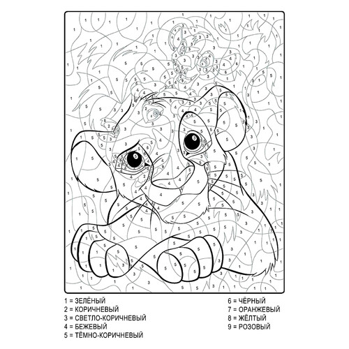 Página para colorear "Simba por números" dibujo para colorear gratis de Colorear por números de Disney
