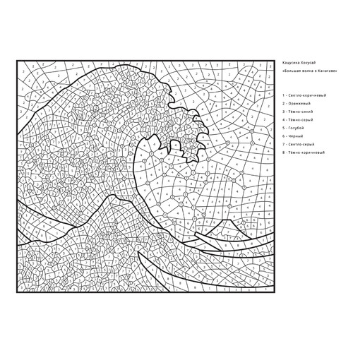 Coloring by Numbers: The Great Wave off Kanagawa (Katsushika Hokusai) free printable Adult Paint by Numbers Coloring Pages coloring page
