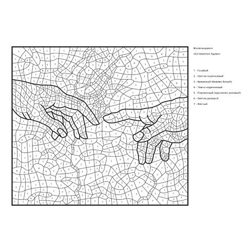 Paint-by-Numbers Coloring Page — The Creation of Adam (Michelangelo) free printable Adult Paint by Numbers Coloring Pages coloring page