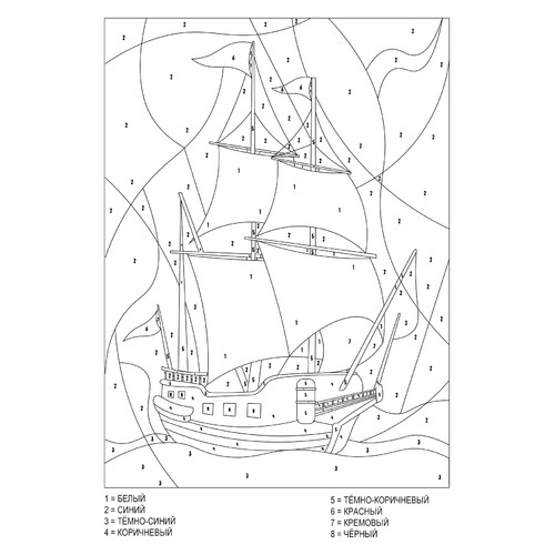 Página para colorear «Barco complejo por números» dibujo para colorear gratis de Pintar por números para adultos