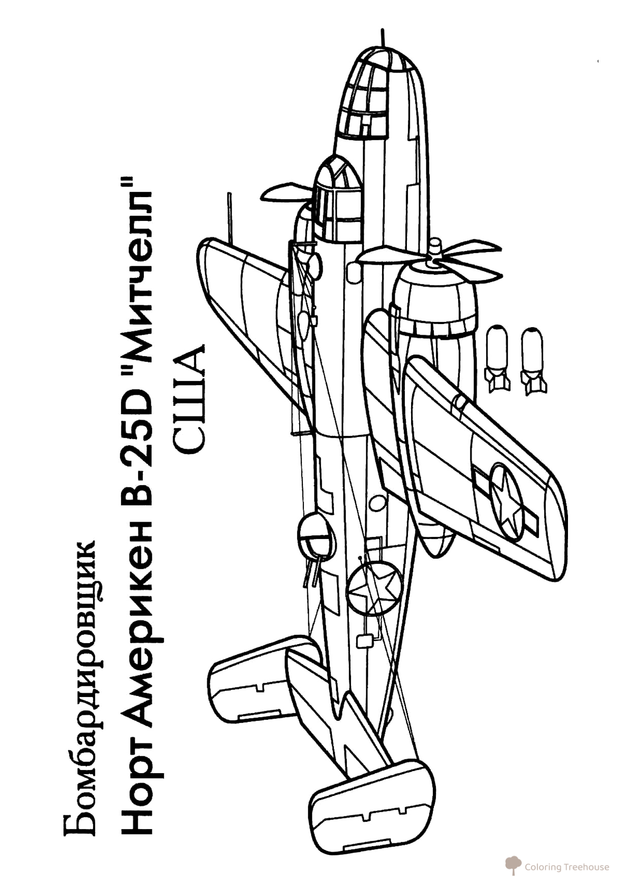 American B-25 Mitchell Bomber Coloring Page free printable Fighter Jet Coloring Pages coloring page