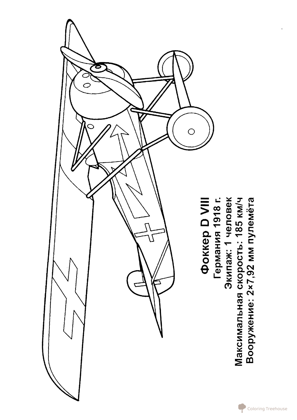 Página para colorear «Caza alemán Fokker D VIII» dibujo para colorear gratis de Páginas para colorear de cazas