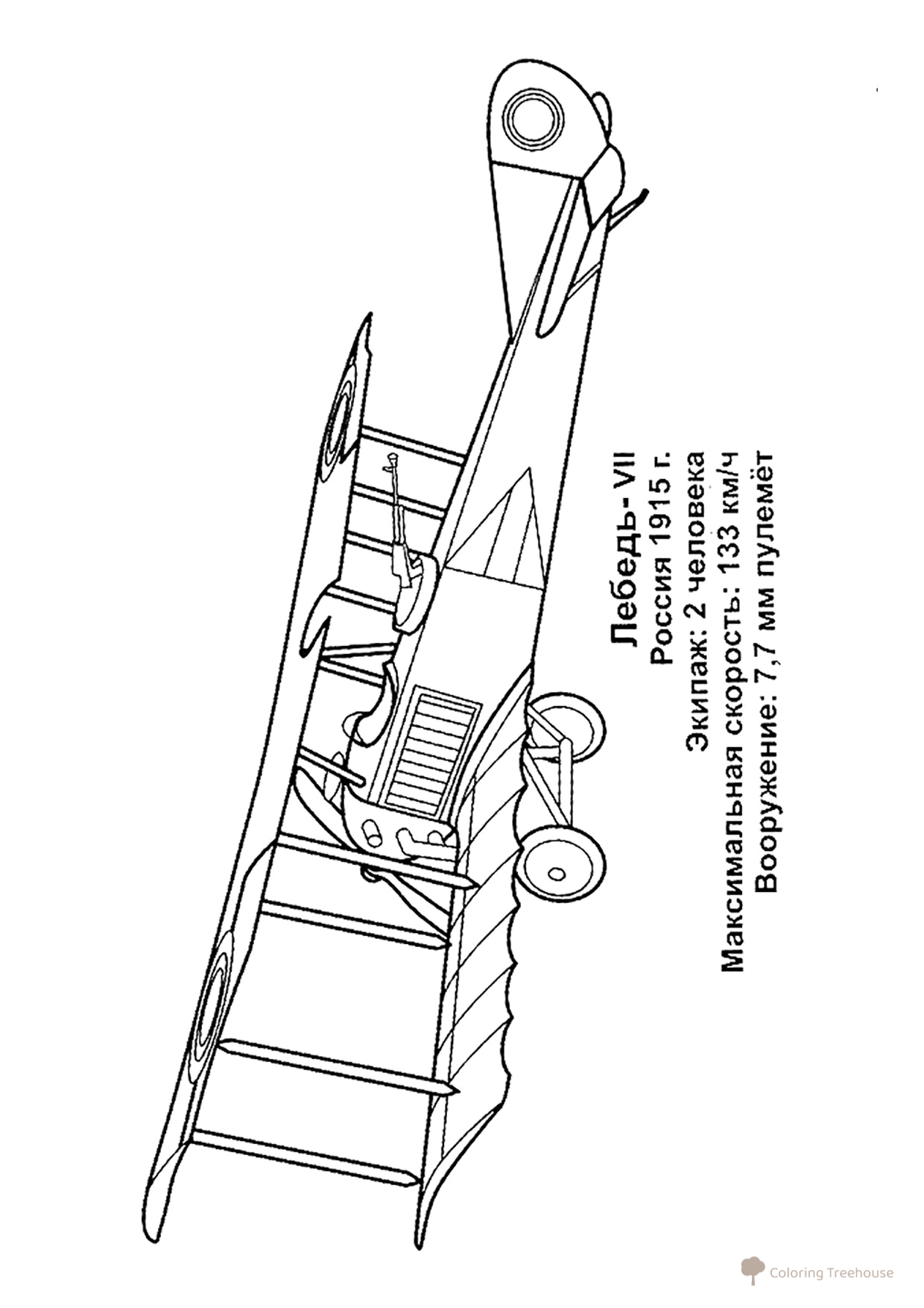 Russian Fighter Lebed-VII Coloring Page free printable Fighter Jet Coloring Pages coloring page