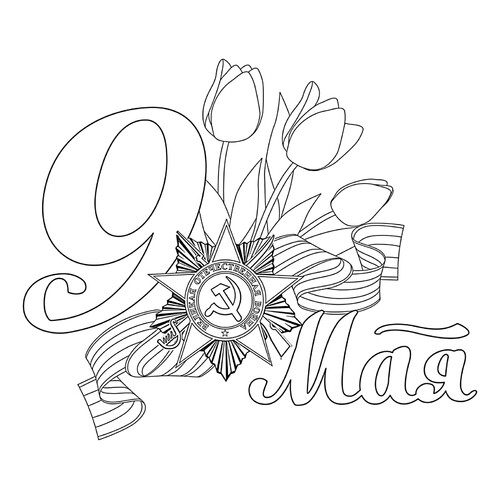 Dibujo para colorear del 9 de mayo dibujo para colorear gratis de Páginas para colorear del 9 de mayo