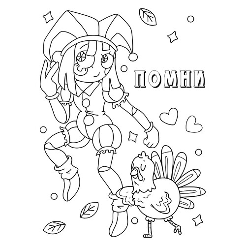 Pomni with Turkey Coloring Page free printable Pomni Coloring Pages from The Amazing Digital Circus coloring page