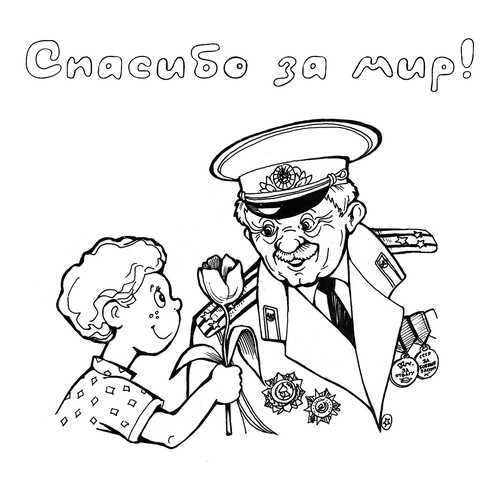 Página para colorear «¡Gracias por la paz!» dibujo para colorear gratis de Páginas para colorear del 9 de mayo