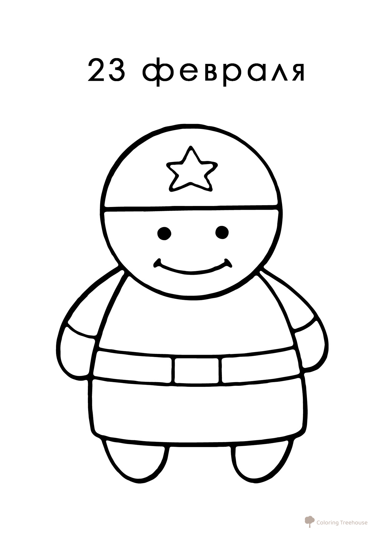 Página para colorear: Tarjeta del 23 de febrero para los más pequeños dibujo para colorear gratis de Páginas para colorear 23 de febrero