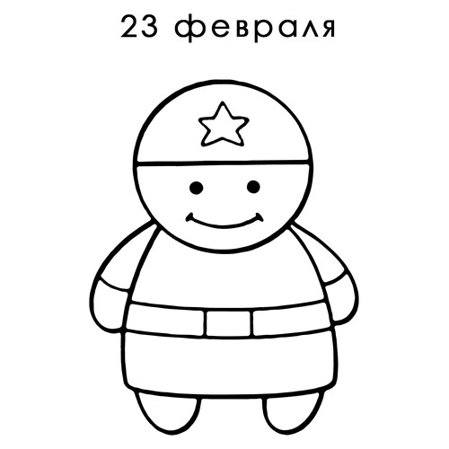 Página para colorear: Tarjeta del 23 de febrero para los más pequeños dibujo para colorear gratis de Páginas para colorear 23 de febrero