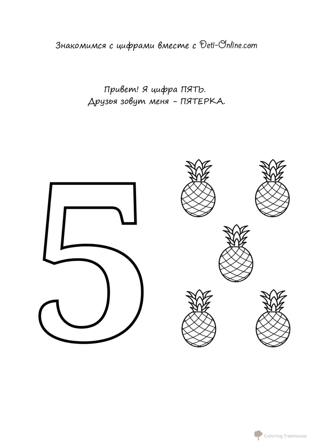 Coloring Page: Learn the Number 5 free printable Number Coloring Pages coloring page