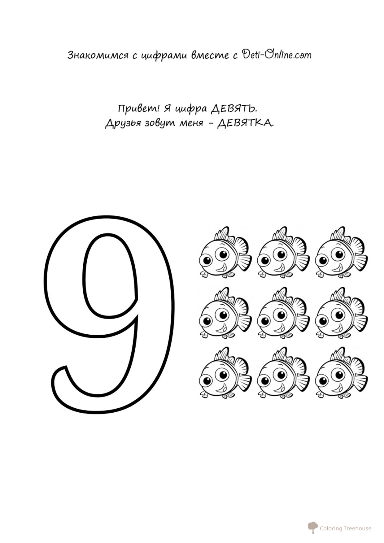 Learn the Number 9 Coloring Page free printable Number Coloring Pages coloring page