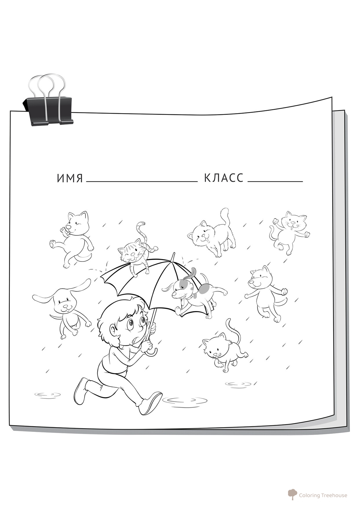 Página para colorear: Lluvia de gatos y perros dibujo para colorear gratis de Páginas para colorear inusuales para escolares