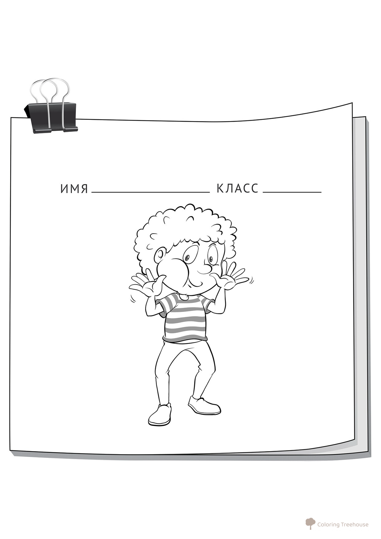 Página para colorear: Niño con camiseta a rayas dibujo para colorear gratis de Páginas para colorear inusuales para escolares